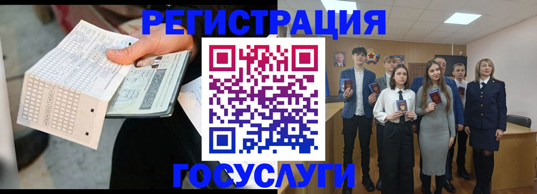 временная регистрация госуслуги в Курганской области