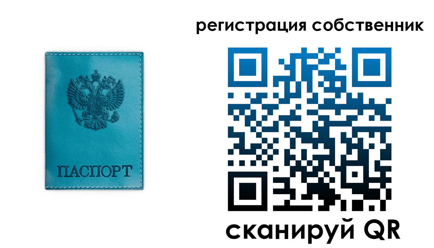 прописка ребенка в Курганской области