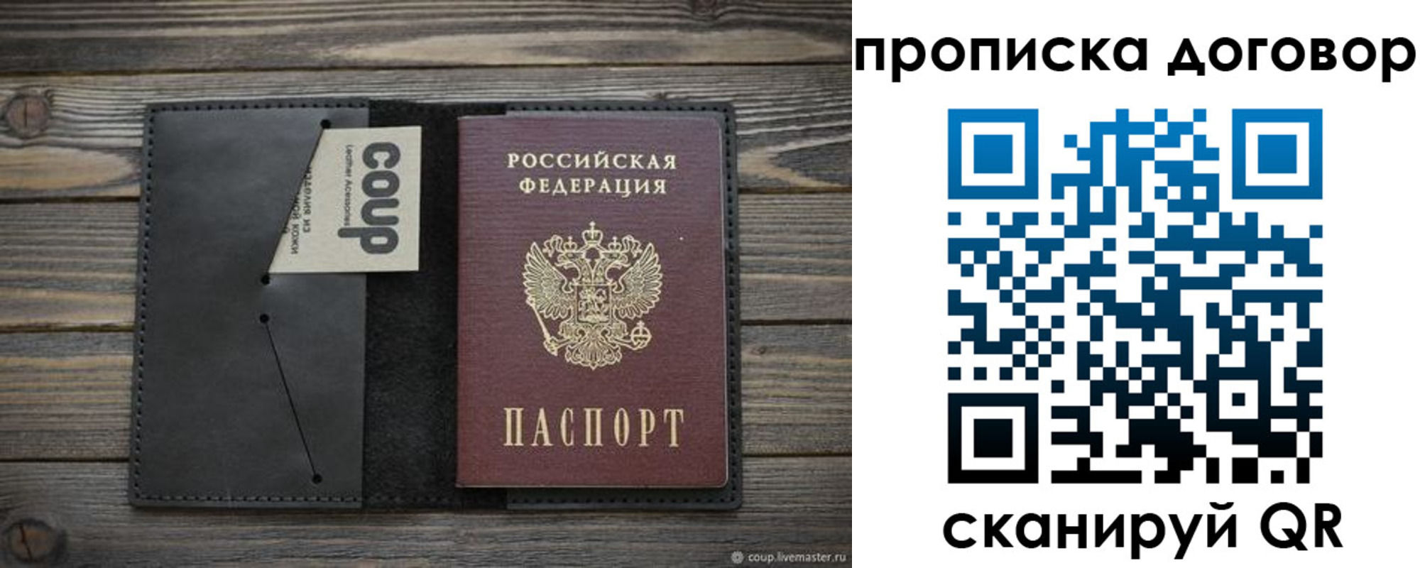 прописка регистрация в Курганской области