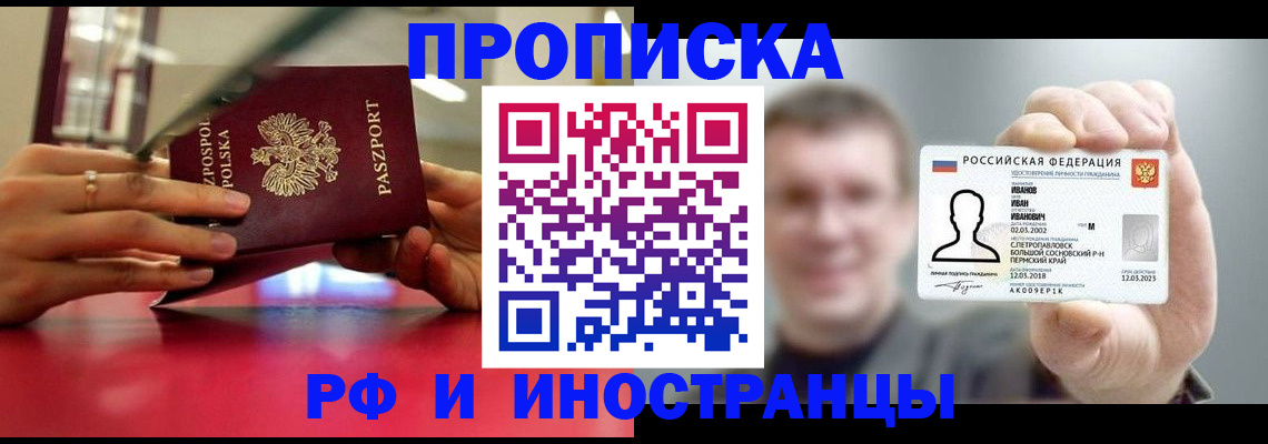 временная регистрация госуслуги в Курганской области