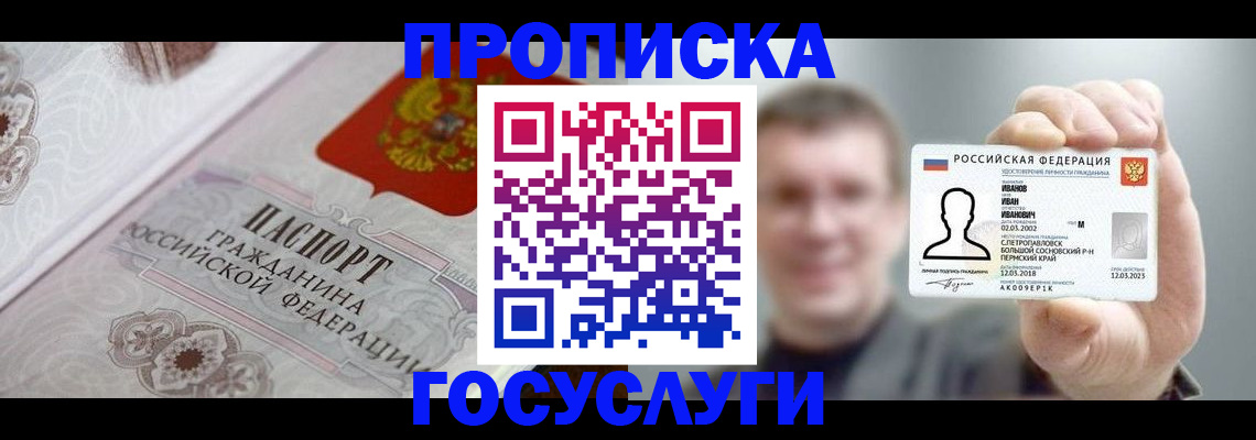 временная регистрация надежно в Курганской области
