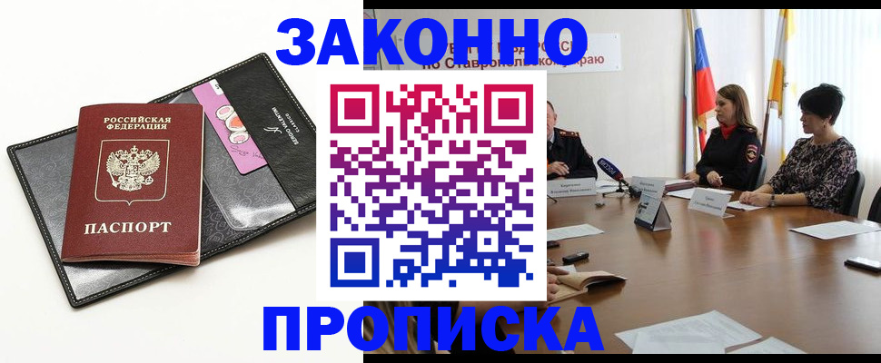 временная регистрация для всех в Курганской области