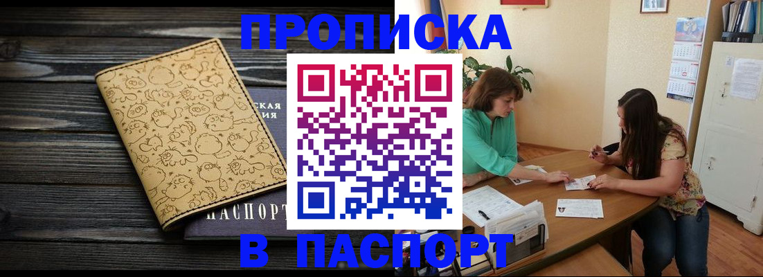 временная регистрация для всех в Курганской области